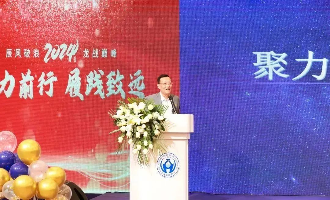 新聞簡訊丨聚力前行 履踐致遠(yuǎn)——浙化檢測(cè)年會(huì)回顧