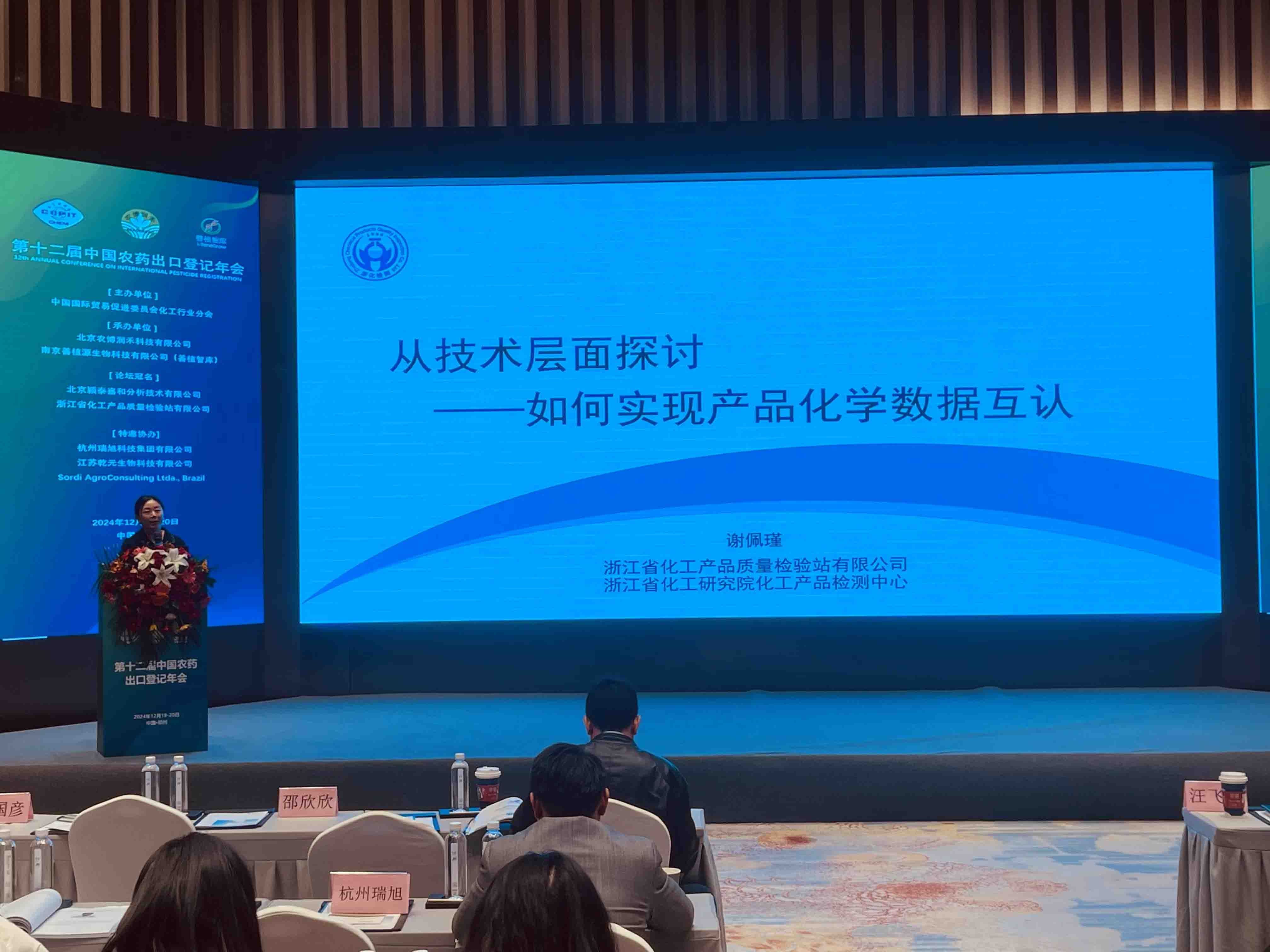 新聞簡訊 | 技術報告：助力企業(yè)實現(xiàn)產(chǎn)品化學數(shù)據(jù)互認