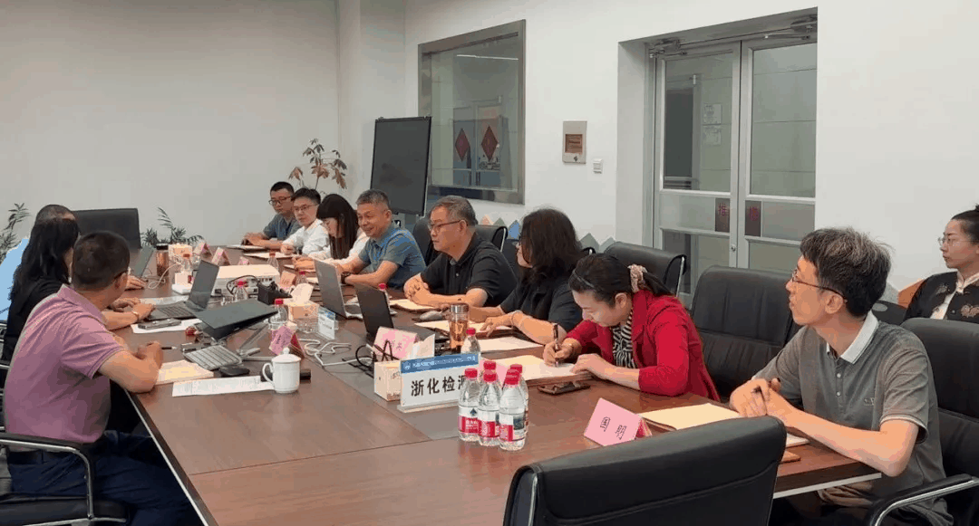 浙化檢測順利通過三體系監督評審